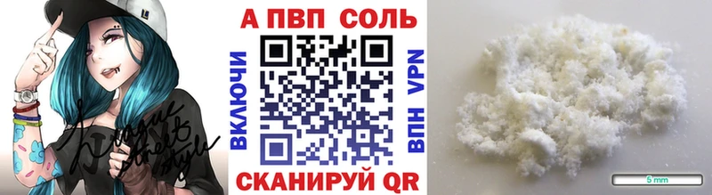 Alpha PVP Соль  купить наркотики сайты  мега как зайти  Онега 