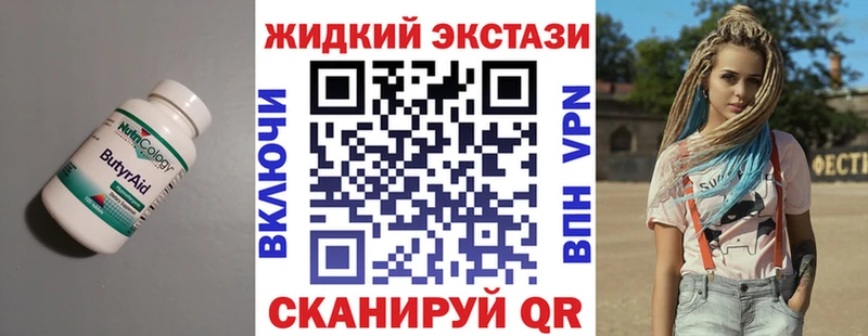 БУТИРАТ 1.4BDO  наркотики  Онега 
