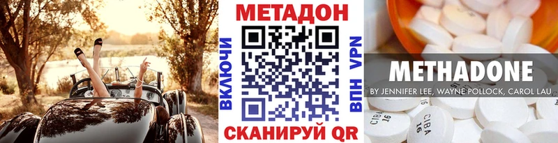 МЕТАДОН VHQ  продажа наркотиков  Онега 