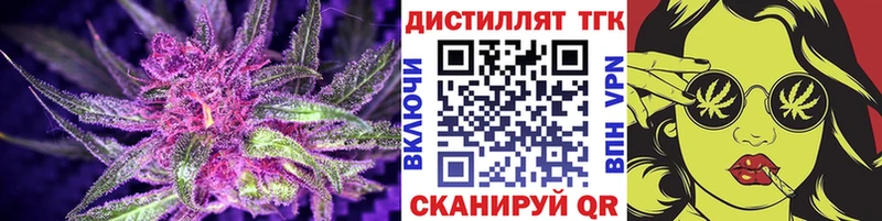 Дистиллят ТГК жижа  купить наркотик  blacksprut вход  Онега 